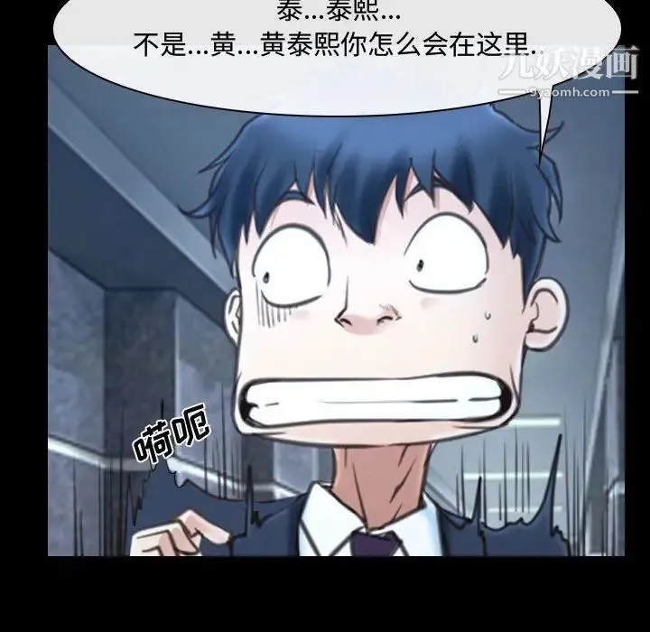 说你爱我 第30话 第31页