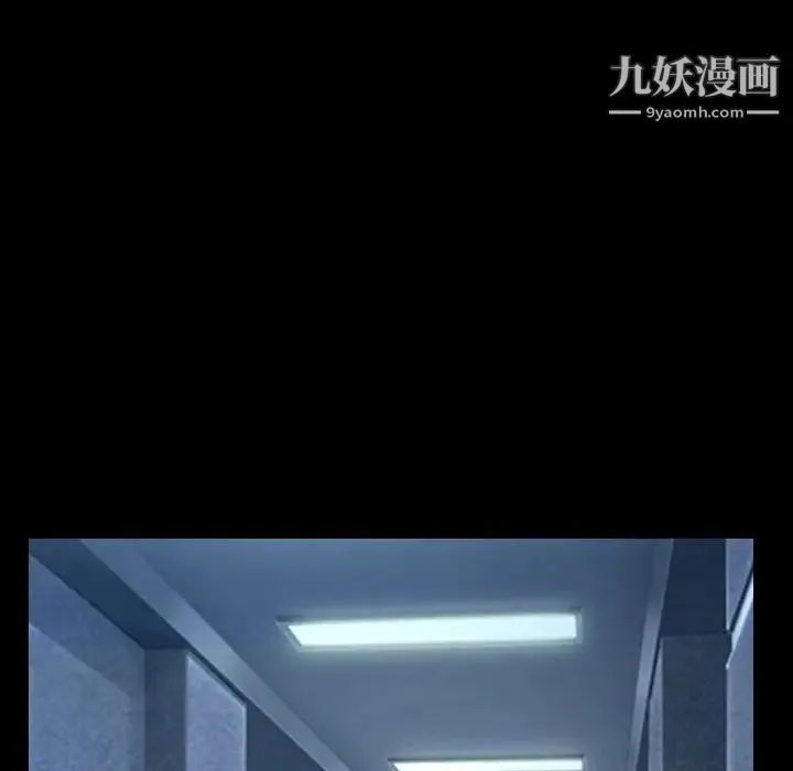 说你爱我 第30话 第8页