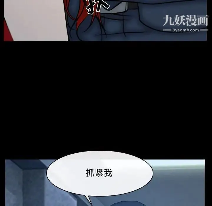说你爱我 第30话 第12页