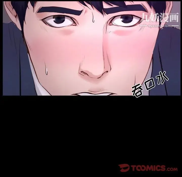 说你爱我 第30话 第114页