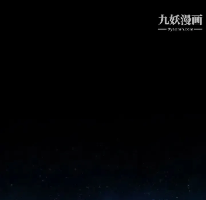 说你爱我 第30话 第5页