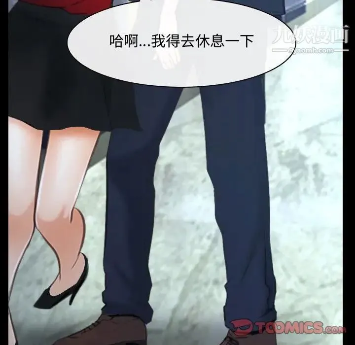 说你爱我 第30话 第14页