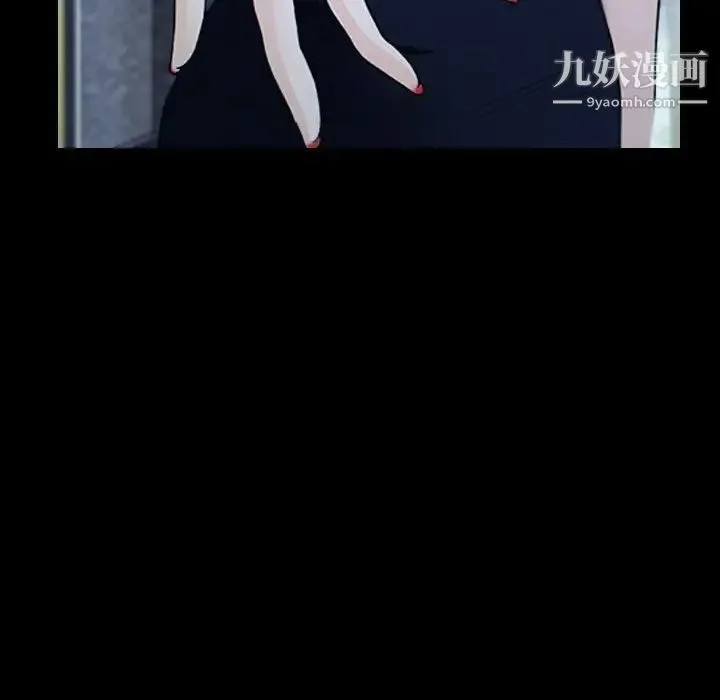 说你爱我 第30话 第24页