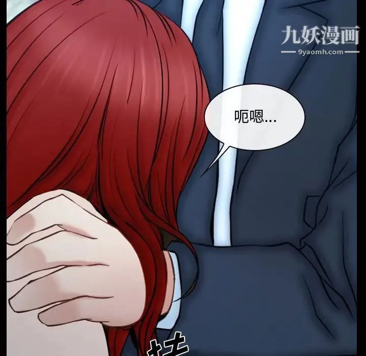 说你爱我 第30话 第11页