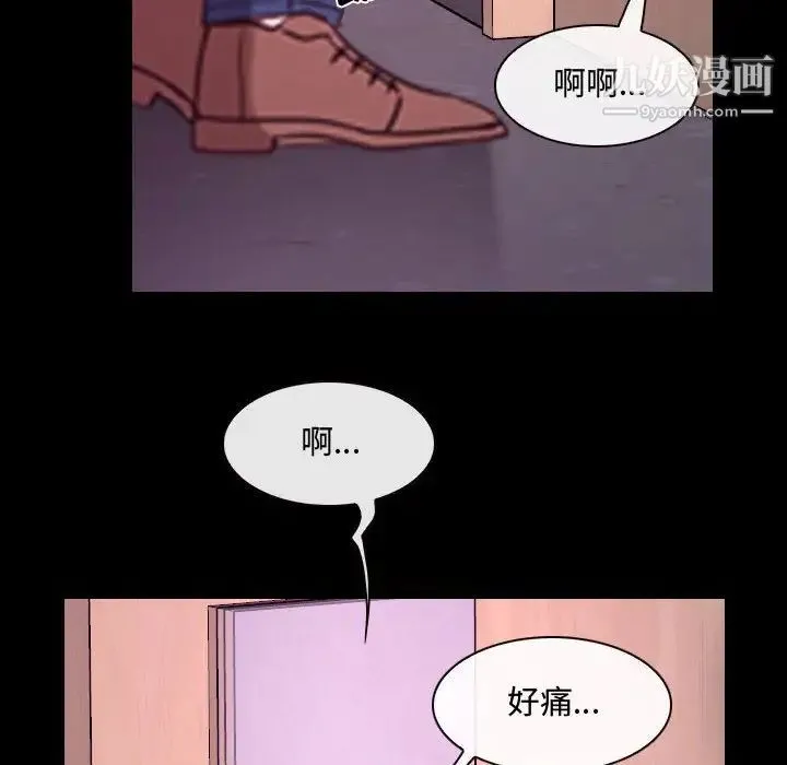 说你爱我 第30话 第105页
