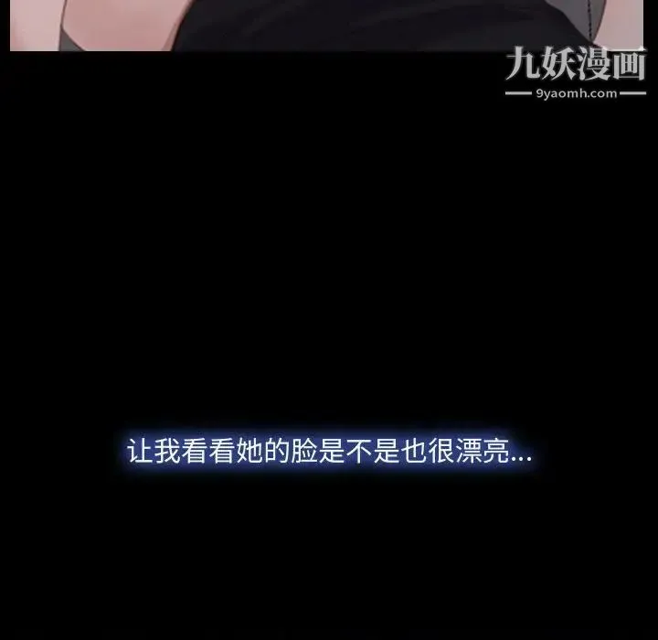 说你爱我 第30话 第113页