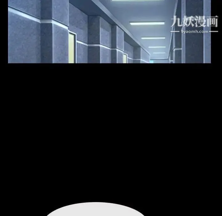 说你爱我 第30话 第9页