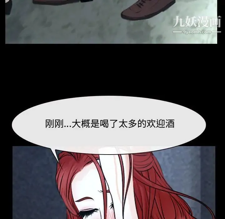说你爱我 第30话 第15页