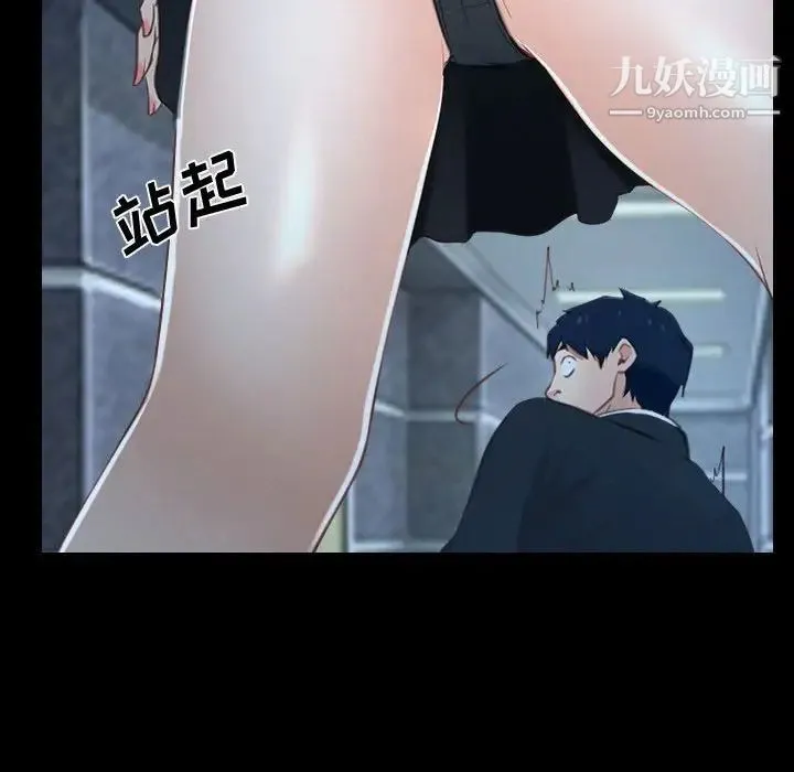 说你爱我 第30话 第37页