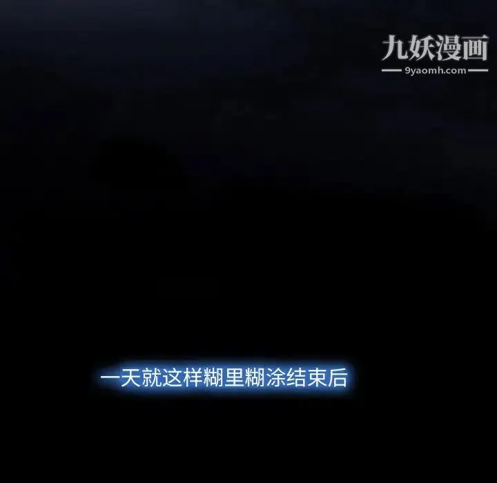 说你爱我 第1话 第122页