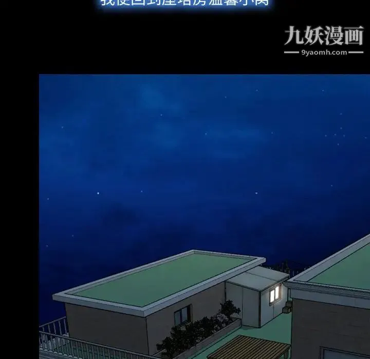 说你爱我 第1话 第124页