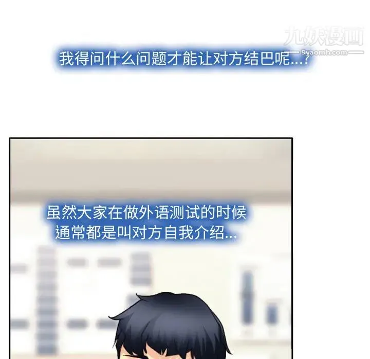 说你爱我 第1话 第116页