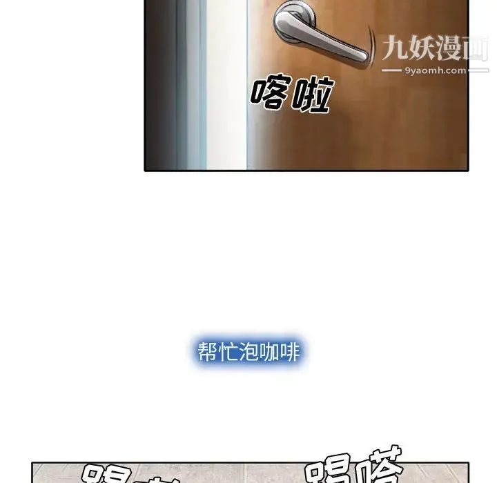 说你爱我 第1话 第90页