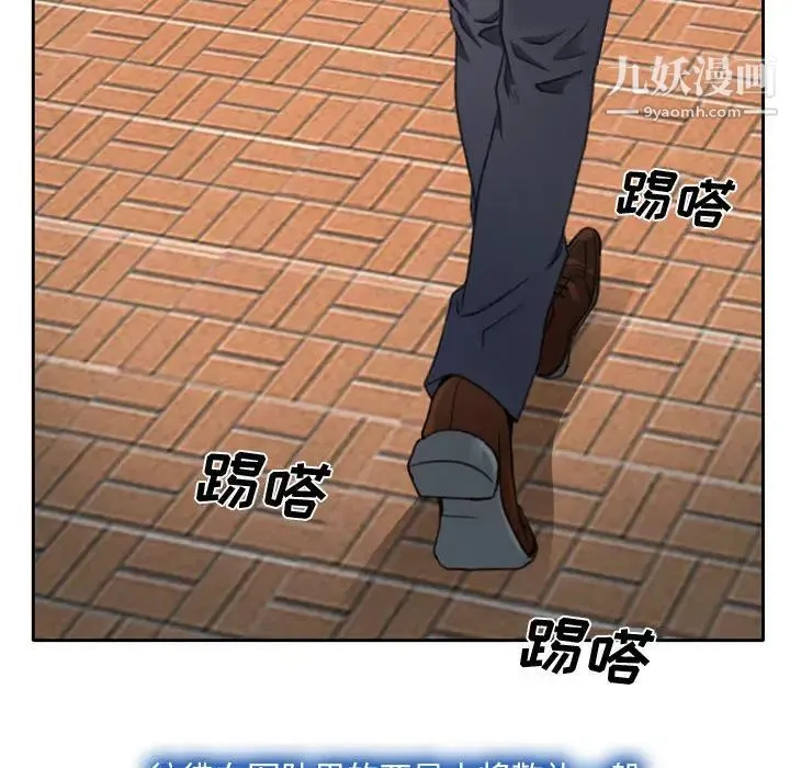 说你爱我 第1话 第83页