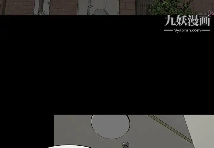 说你爱我 第1话 第4页
