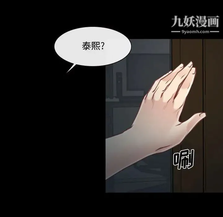 说你爱我 第1话 第11页