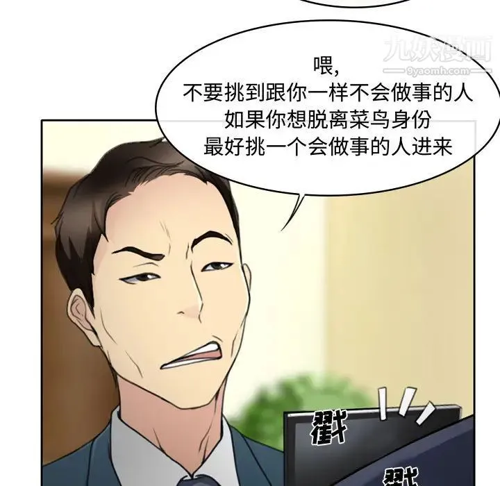 说你爱我 第1话 第143页