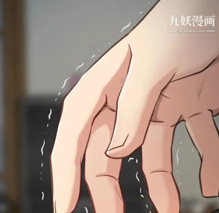 说你爱我 第1话 第29页