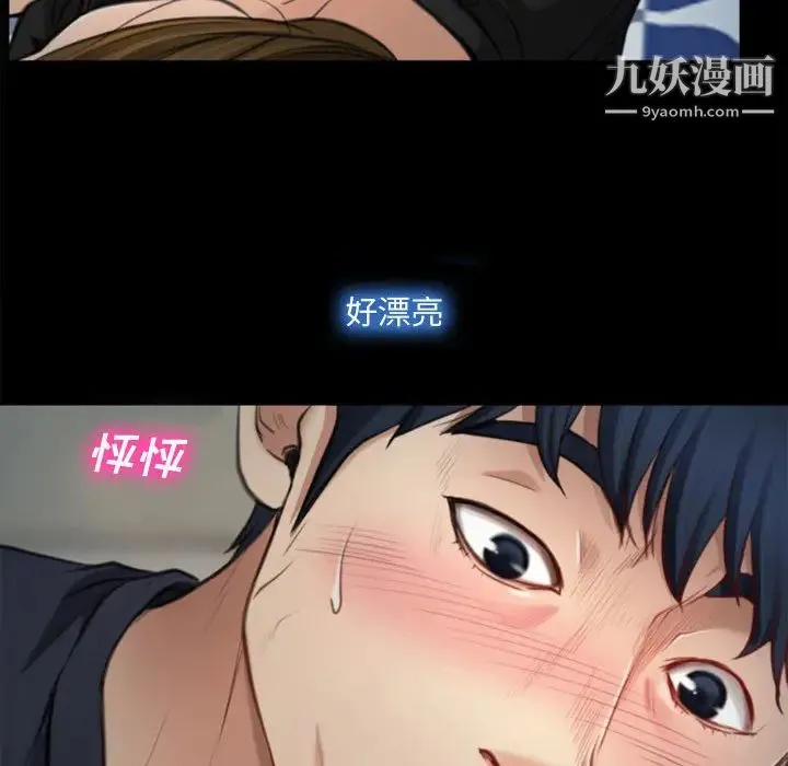 说你爱我 第1话 第33页