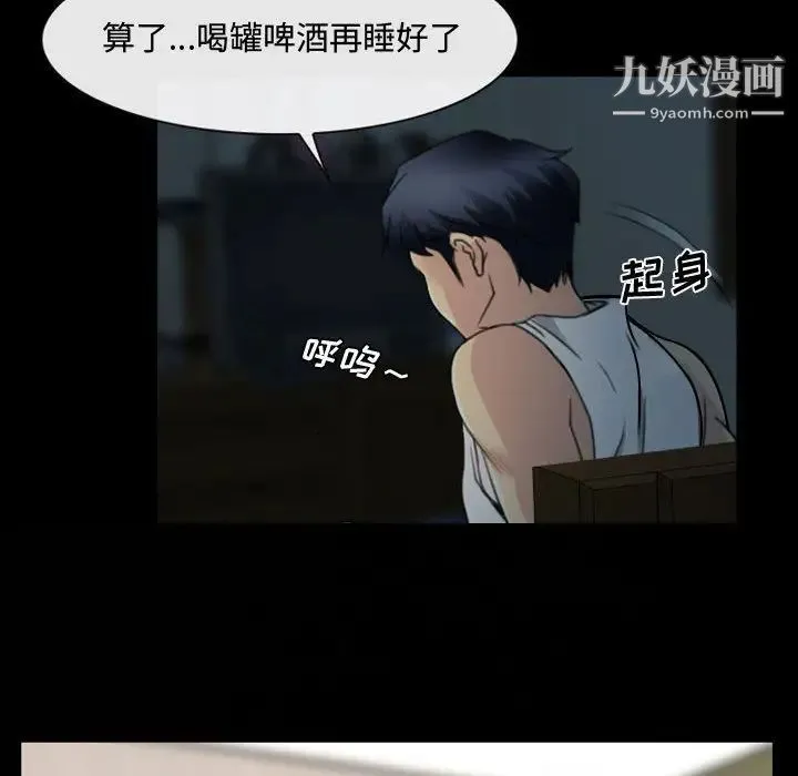 说你爱我 第1话 第127页