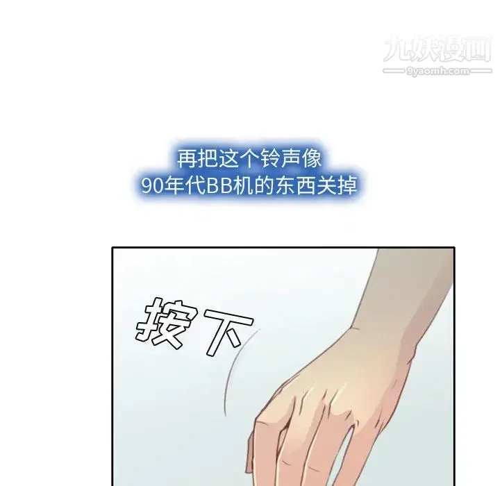 说你爱我 第1话 第63页