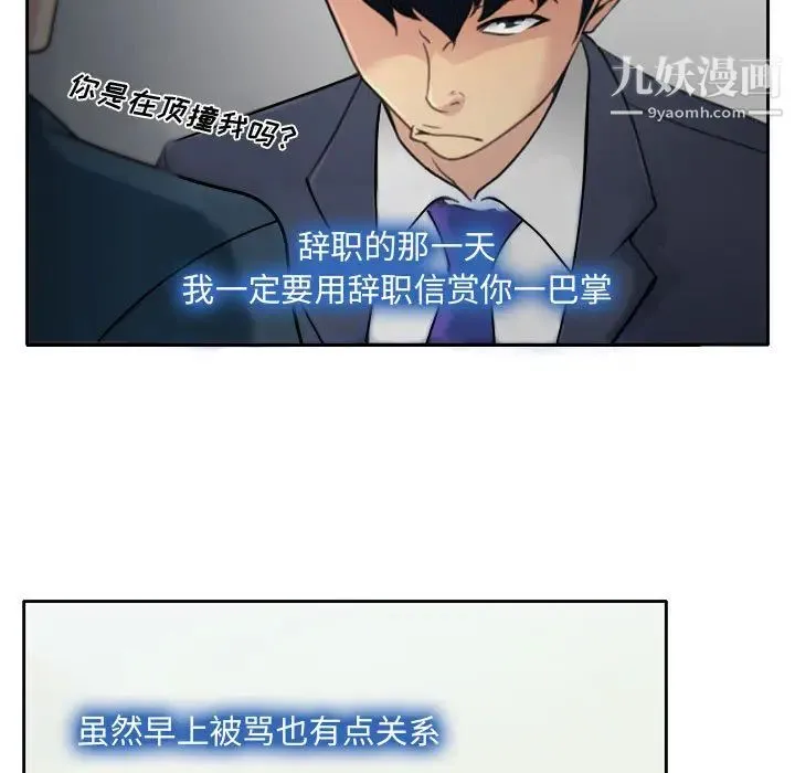 说你爱我 第1话 第145页