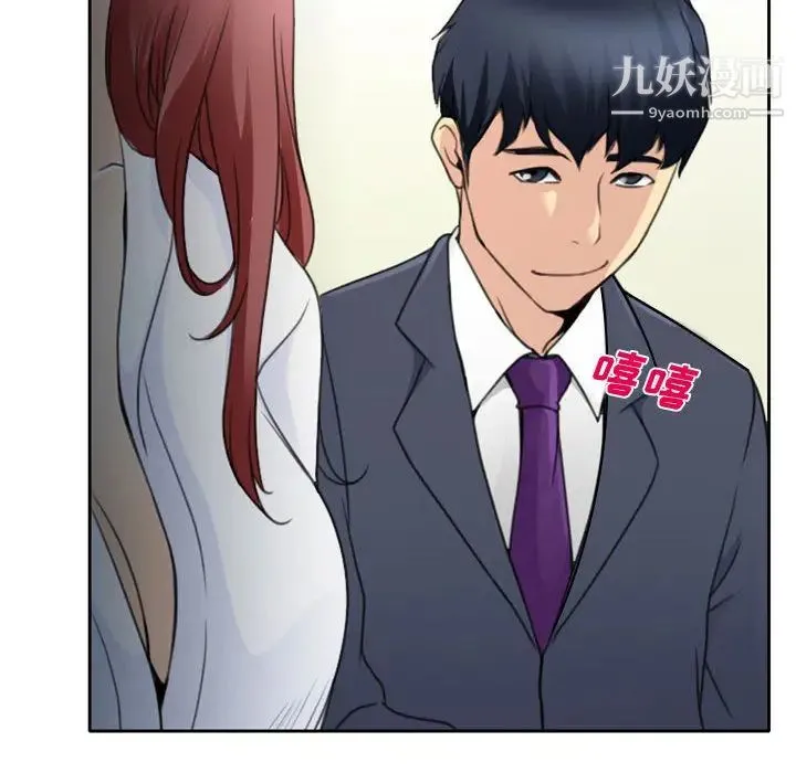 说你爱我 第1话 第115页