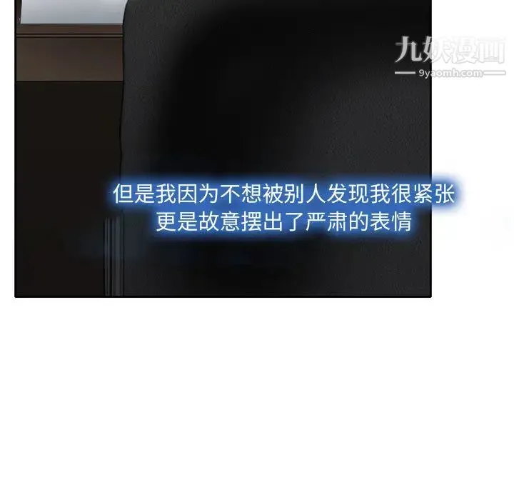 说你爱我 第1话 第147页