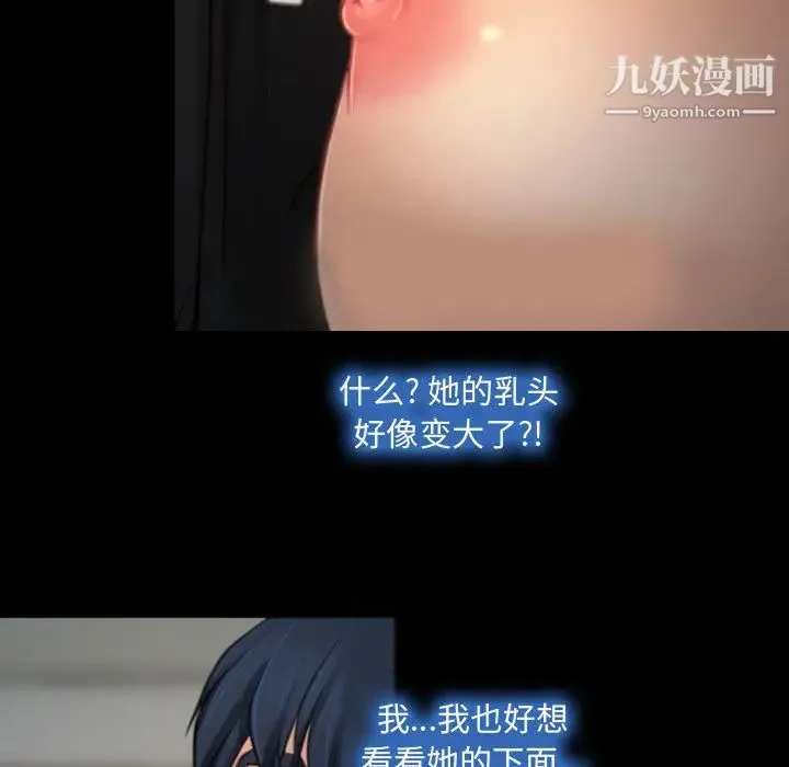 说你爱我 第1话 第36页