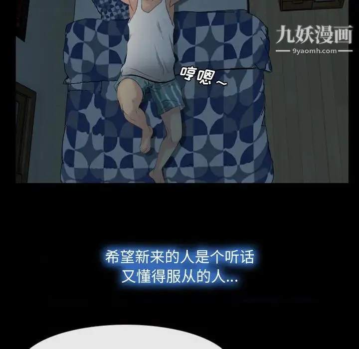 说你爱我 第1话 第126页