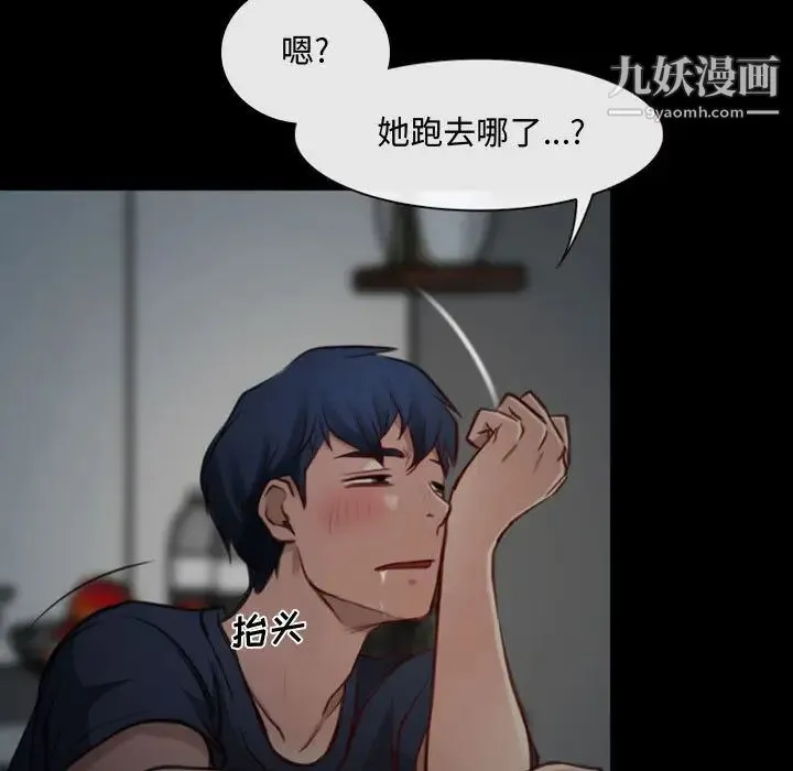 说你爱我 第1话 第7页