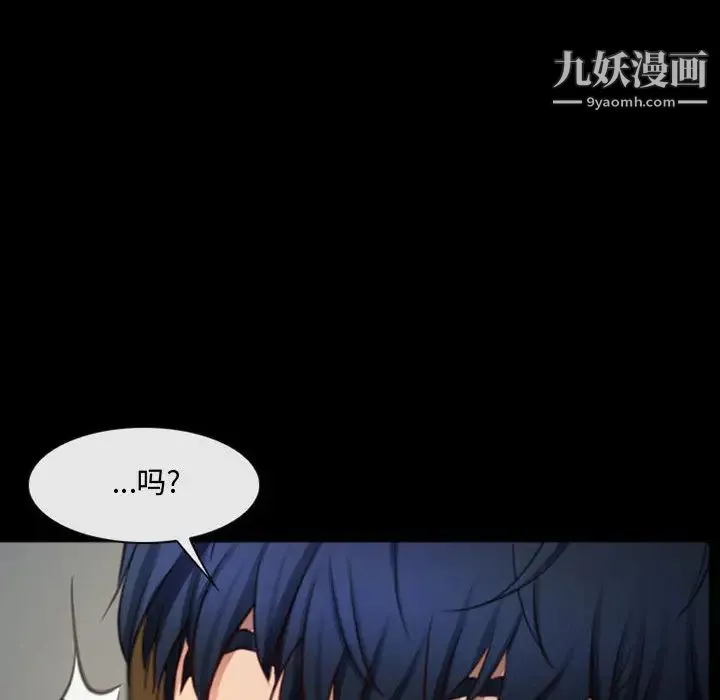 说你爱我 第1话 第15页