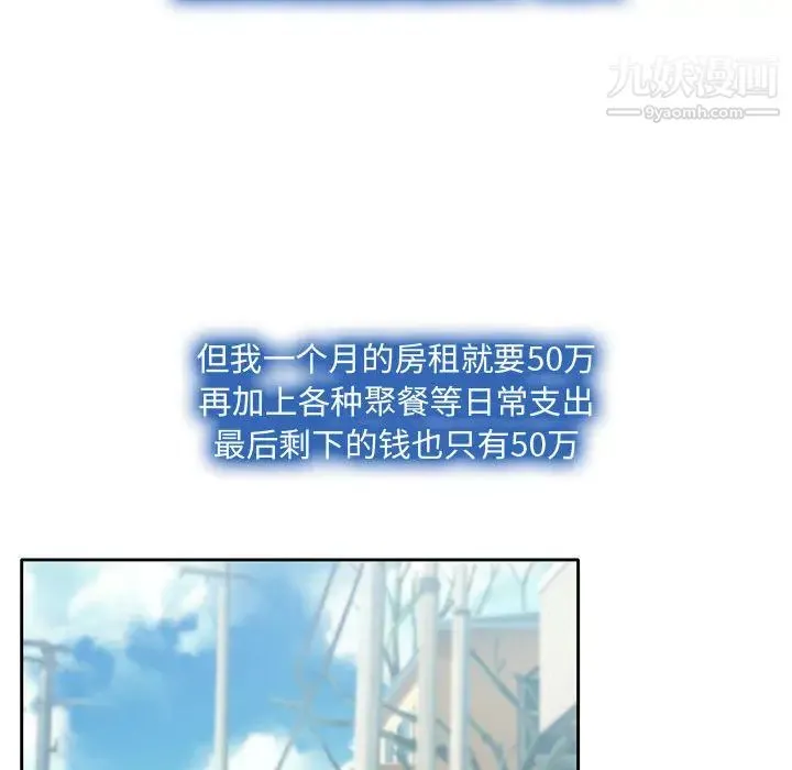 说你爱我 第1话 第70页