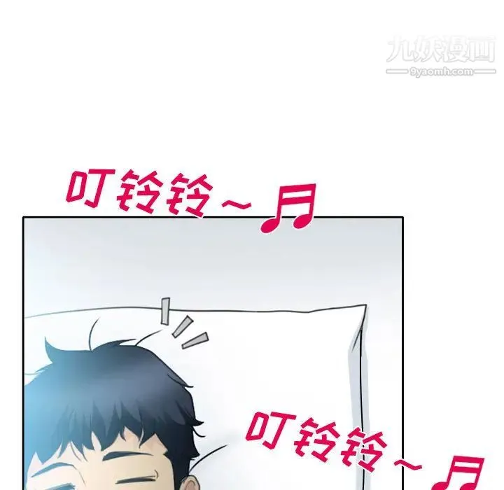说你爱我 第1话 第133页