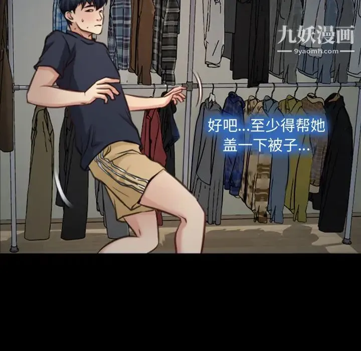 说你爱我 第1话 第25页