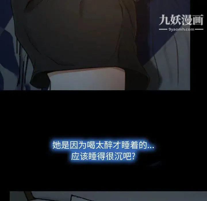 说你爱我 第1话 第42页