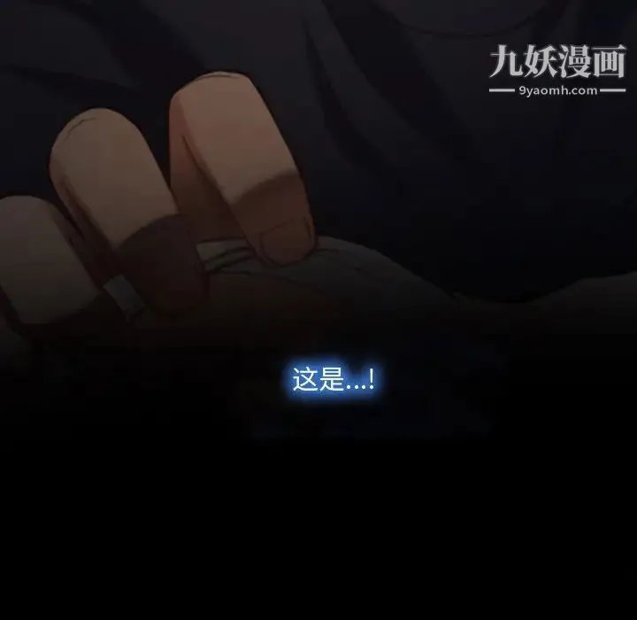 说你爱我 第1话 第54页