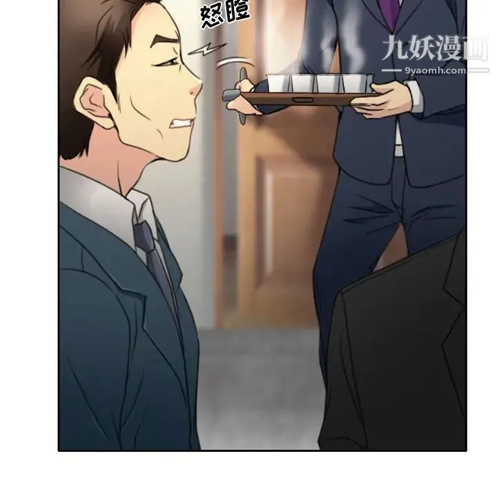 说你爱我 第1话 第97页