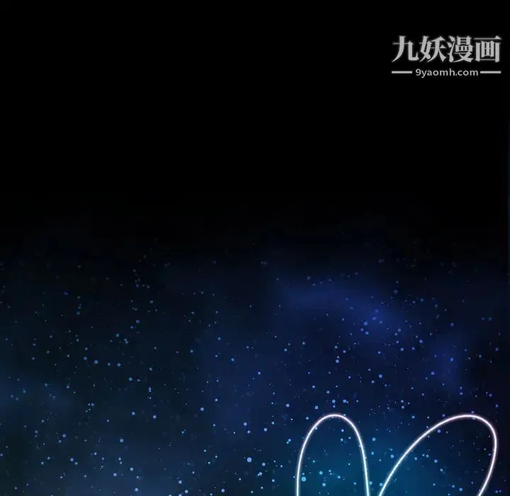 说你爱我 第1话 第55页