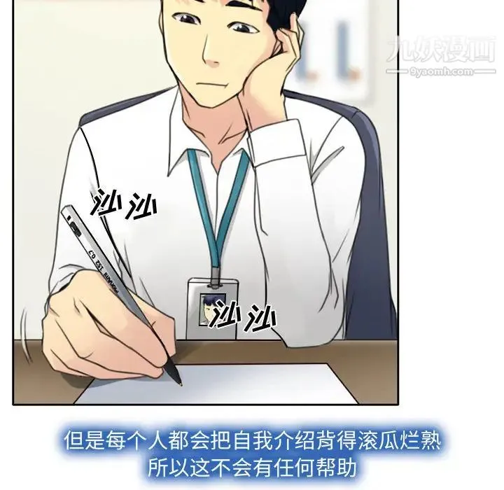 说你爱我 第1话 第117页