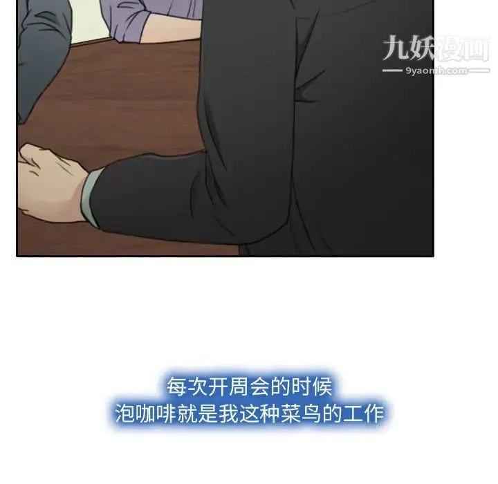 说你爱我 第1话 第94页