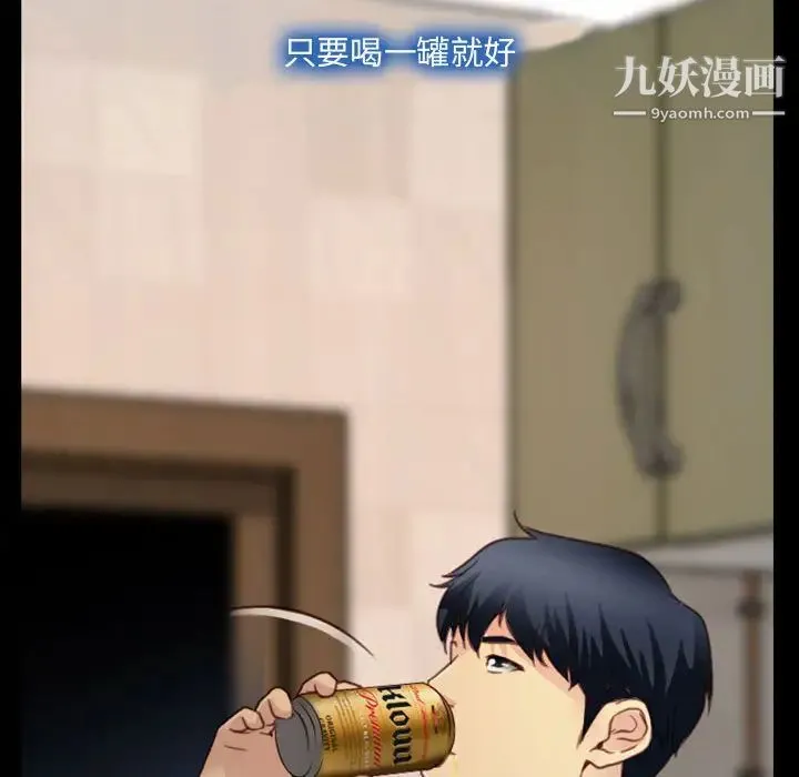 说你爱我 第1话 第128页