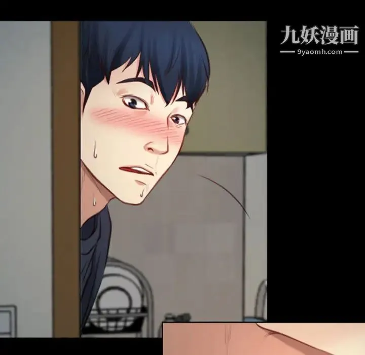 说你爱我 第1话 第19页