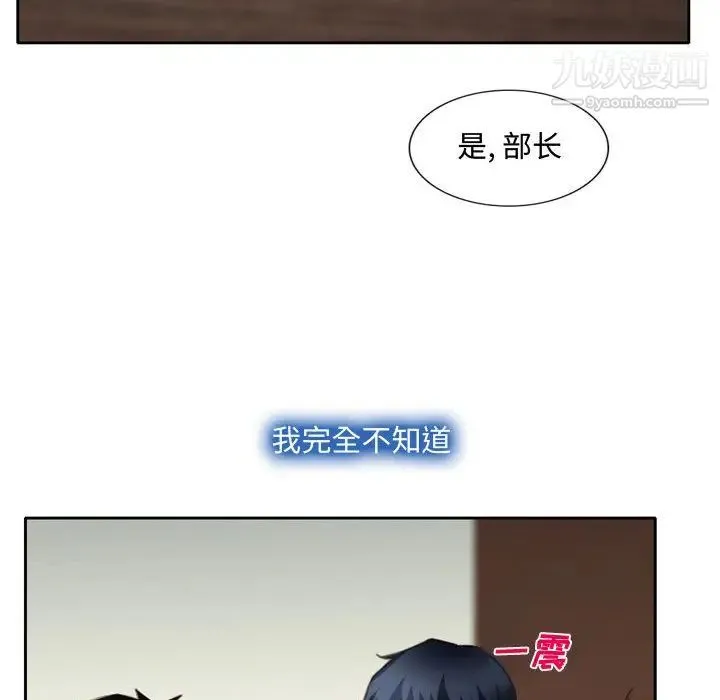 说你爱我 第1话 第103页