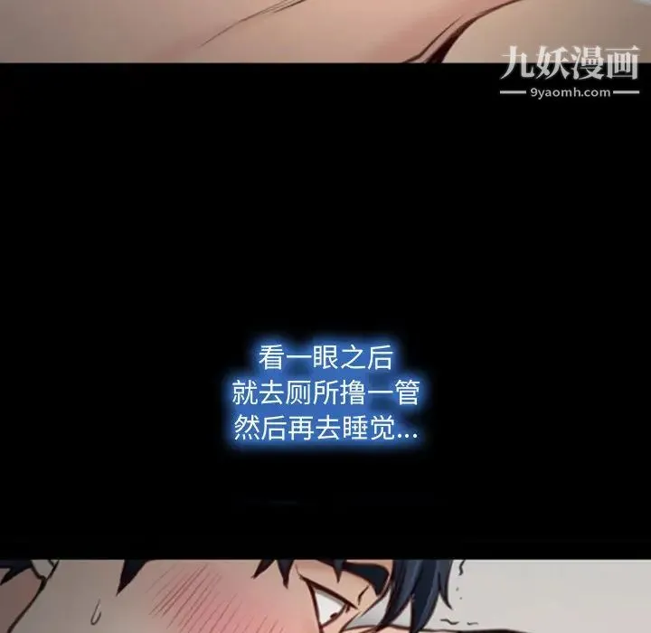 说你爱我 第1话 第47页