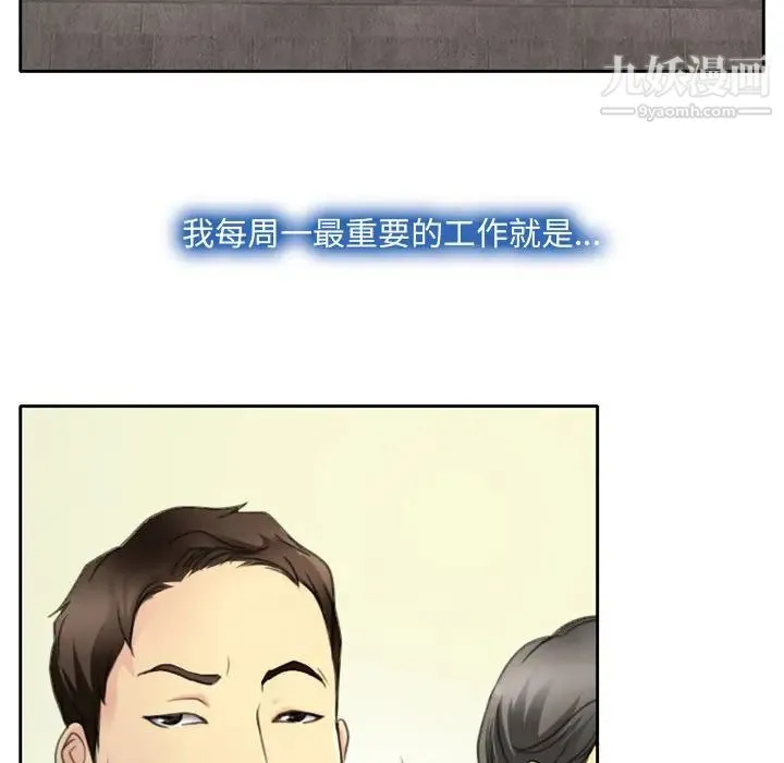 说你爱我 第1话 第88页