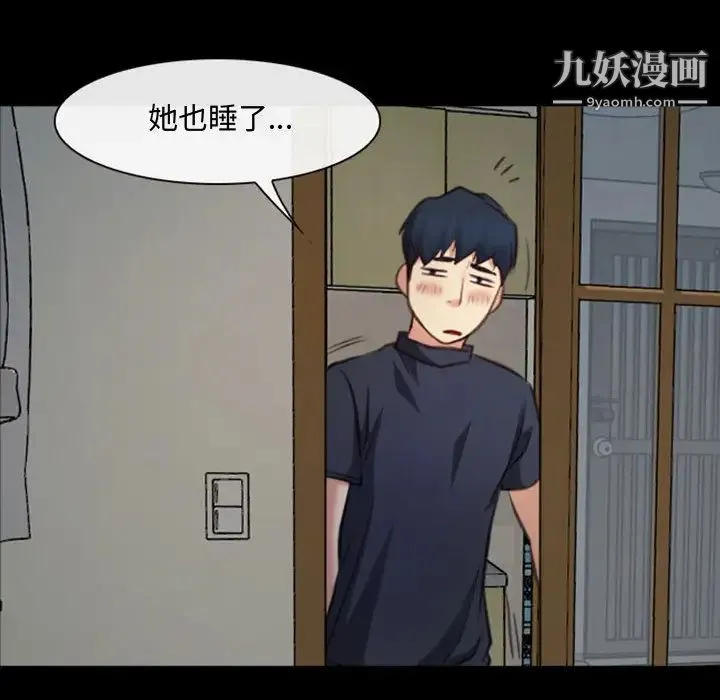 说你爱我 第1话 第14页