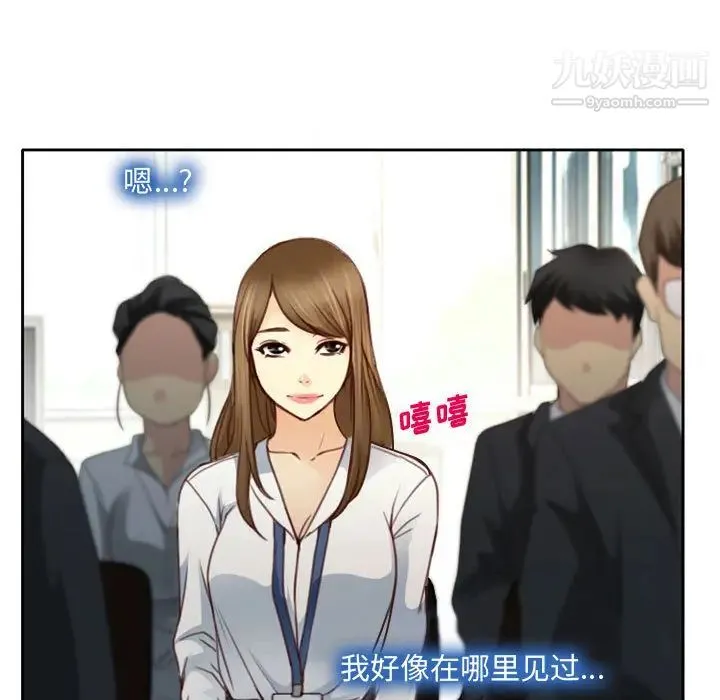 说你爱我 第1话 第151页