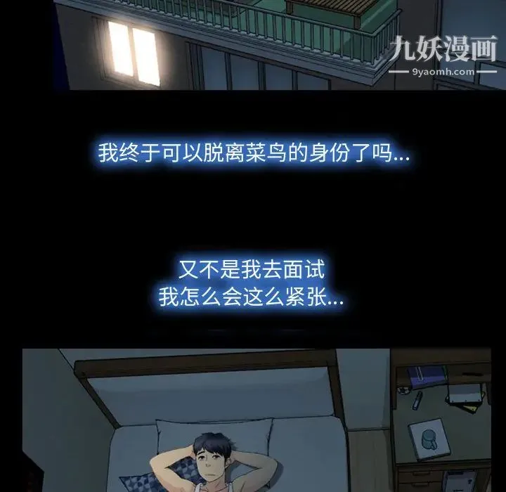 说你爱我 第1话 第125页