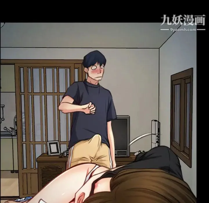 说你爱我 第1话 第22页
